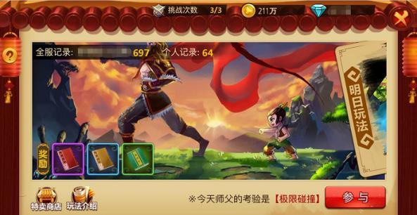 御神决