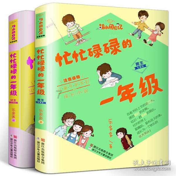动物滑动拼图